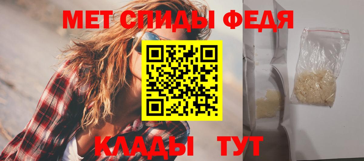 АМФЕТАМИН 98% Елабуга