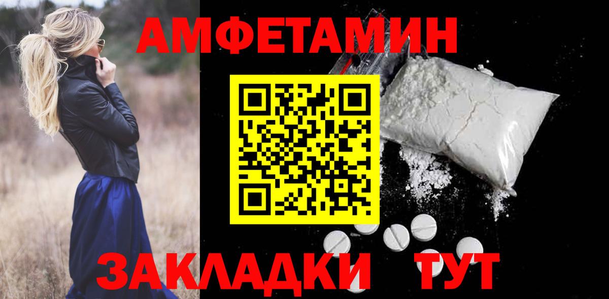 Амфетамин VHQ  Вход с VPN  Елабуга 