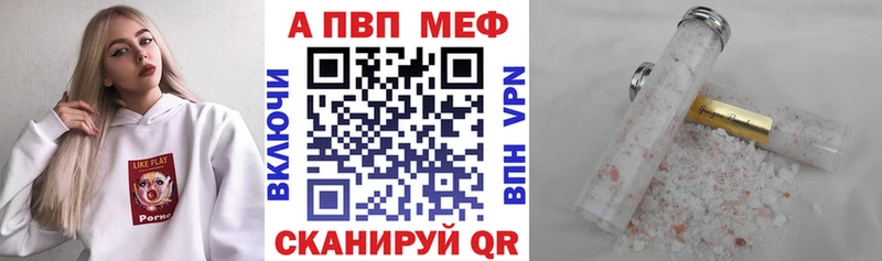 Alpha PVP мука  дарнет шоп  сайты даркнета какой сайт  Елабуга 