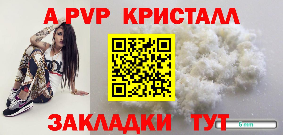 Елабуга  А ПВП  Вход с VPN  купить наркотик  APVP кристаллы  Alfa_PVP крисы CK 
