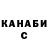 Бутират буратино Dirce Rambo