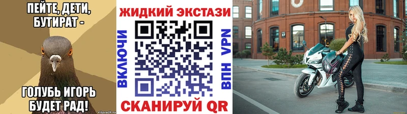 дарнет шоп Елабуга Бутират 99%