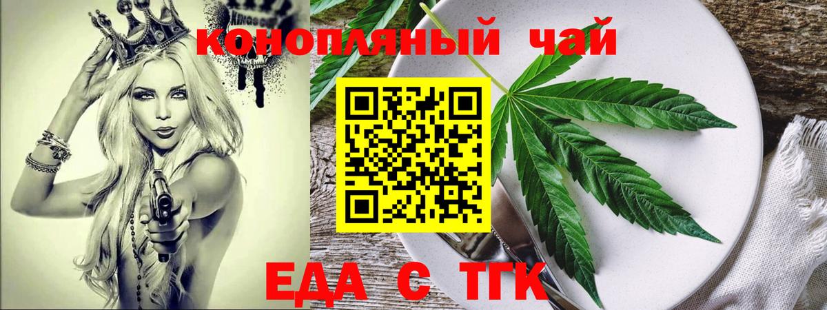 Cannafood конопля  Елабуга 