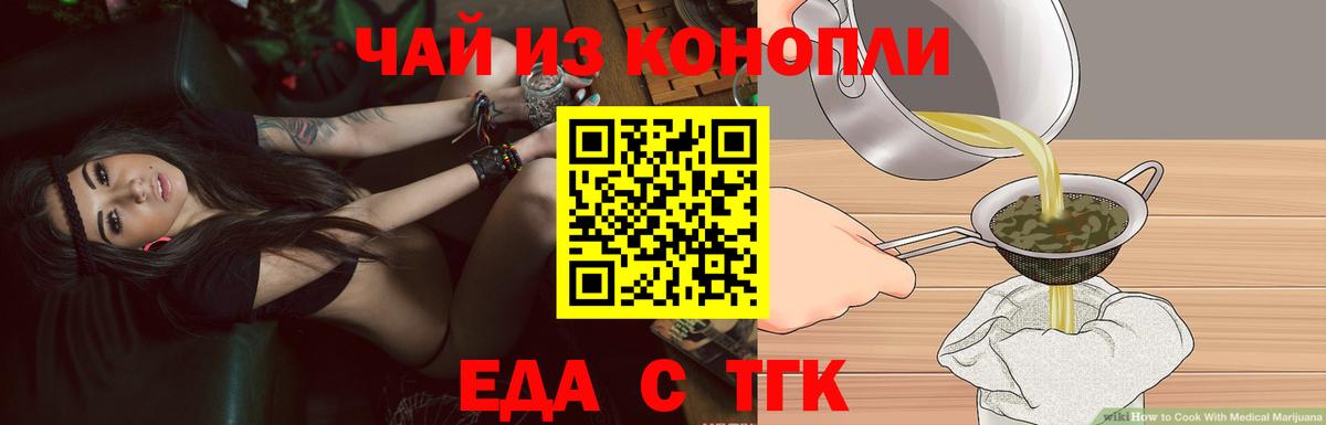 Cannafood конопля Елабуга