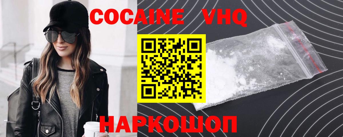 COCAIN 97% Елабуга
