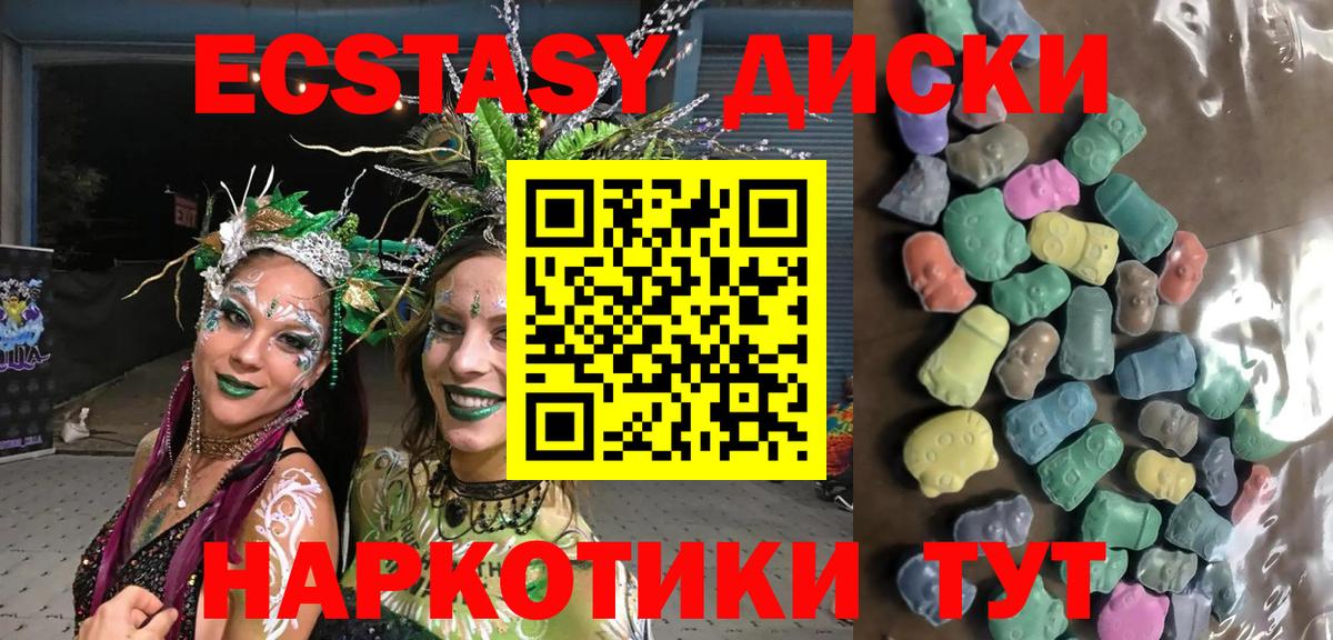 Ecstasy Philipp Plein  Вход с VPN  ЭКСТАЗИ XTC  Ecstasy  Елабуга 
