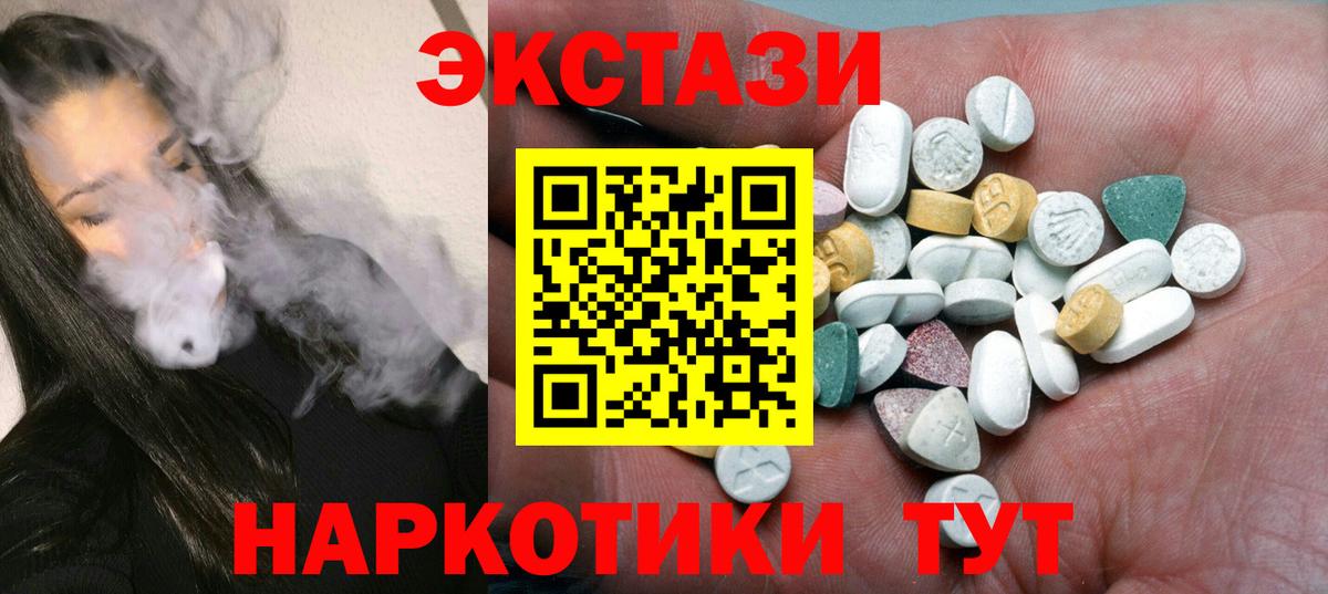 blacksprut вход  Экстази 280 MDMA  Елабуга  ЭКСТАЗИ 300 mg  ЭКСТАЗИ 