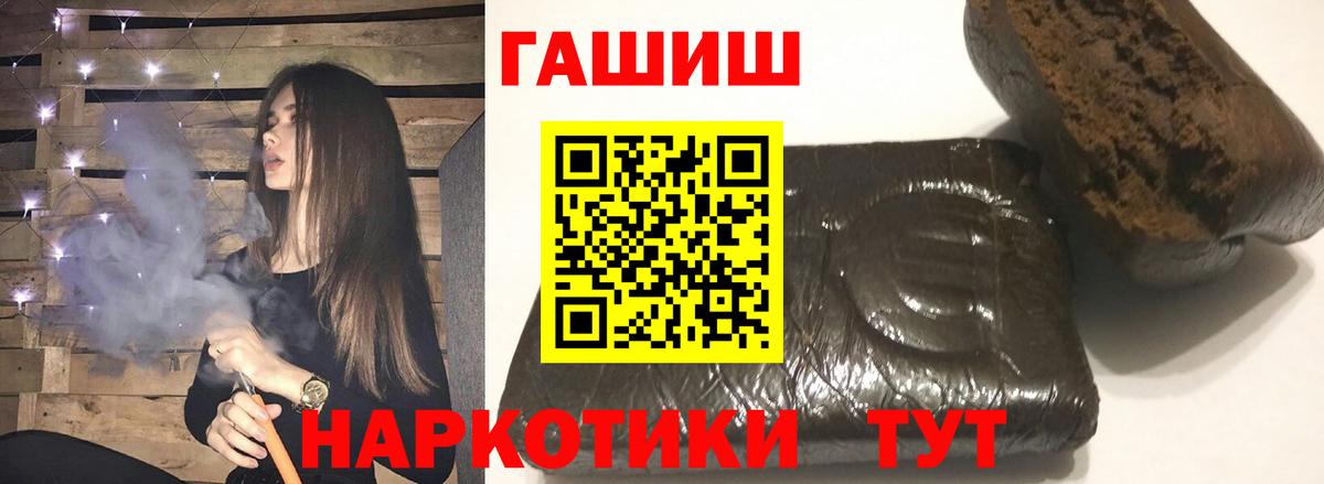 ГАШИШ  ГАШ Premium  Вход с VPN  Елабуга  Гашиш Premium 