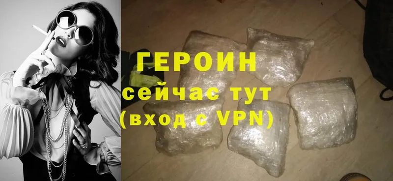 ГЕРОИН Heroin  Елабуга 