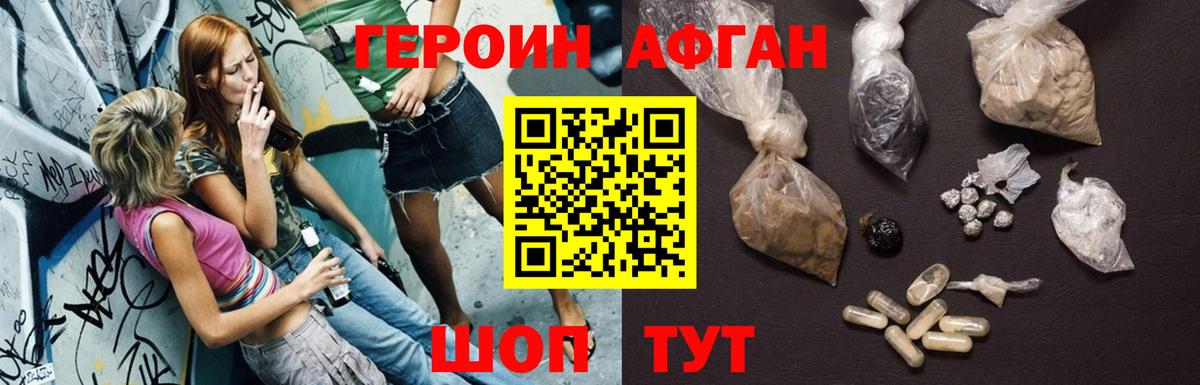 Героин  ГЕРОИН белый  Вход с VPN  Елабуга 
