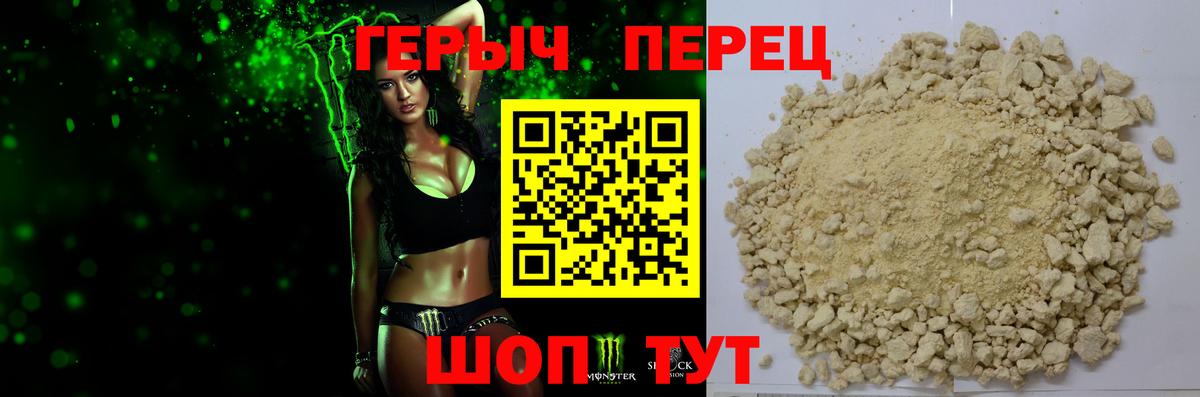 Героин  Елабуга  ГЕРОИН хмурый 