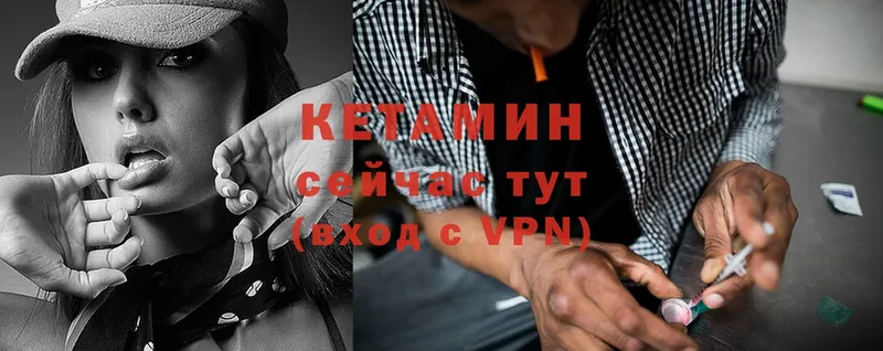 как найти закладки  Елабуга  КЕТАМИН VHQ 