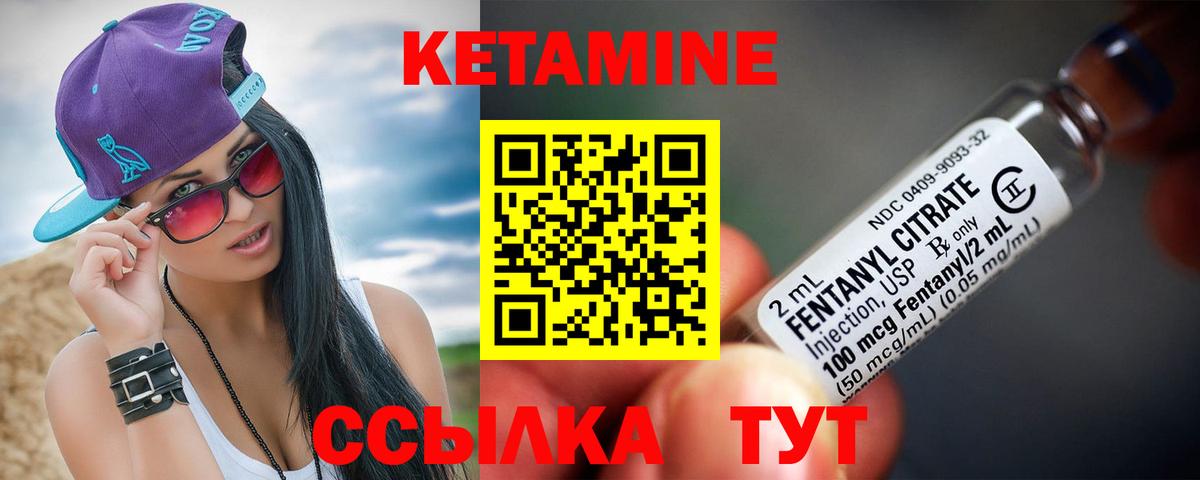 КЕТАМИН ketamine  мега зеркало  Вход с VPN  Елабуга  КЕТАМИН ketamine 