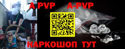альфа пвп Бузулук