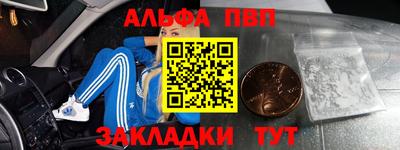 Альфа ПВП Будённовск
