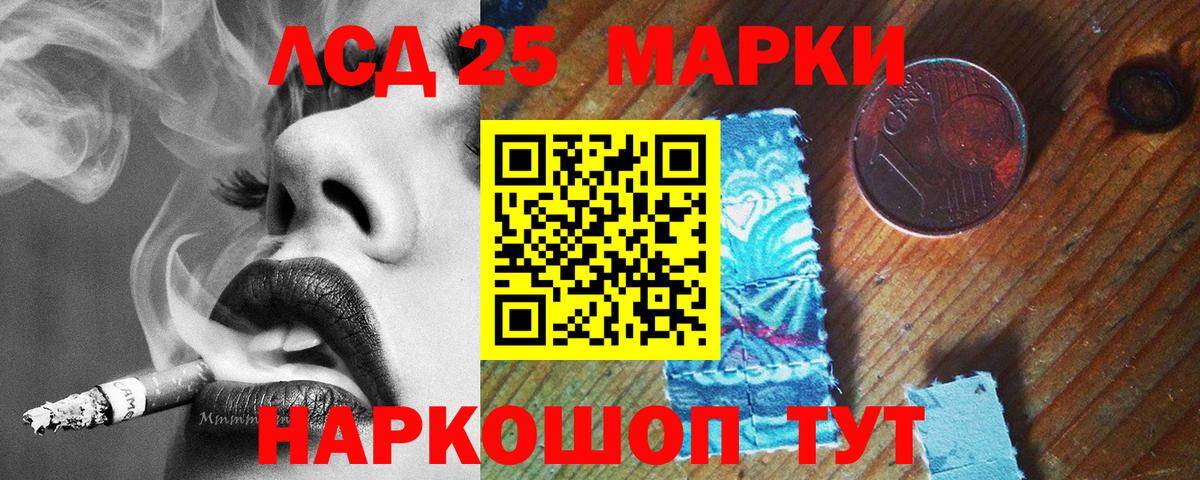 Лсд 25 экстази кислота Елабуга