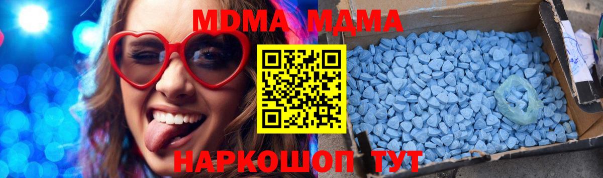 Елабуга  MDMA  Вход с VPN  MDMA молли  МДМА кристаллы 
