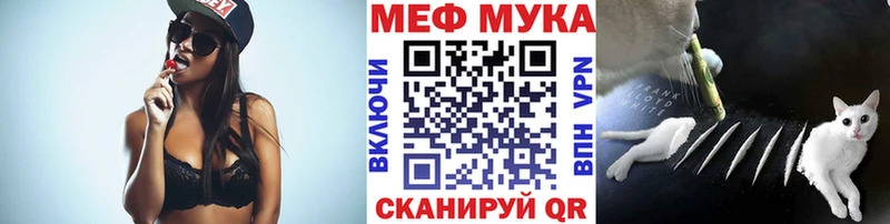 Меф мяу мяу мука Елабуга