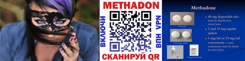 МЕТАДОН мёд  Елабуга 