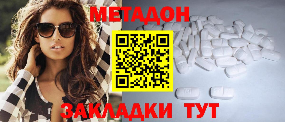 МЕТАДОН мёд Елабуга