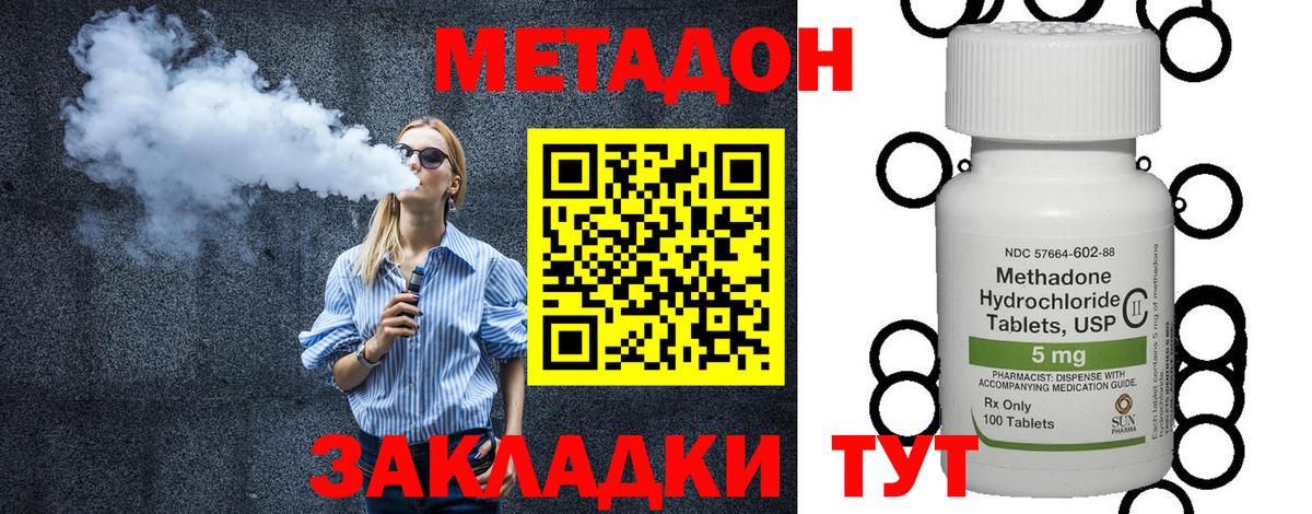 МЕТАДОН кристалл  Вход с VPN  OMG ТОР  Елабуга  МЕТАДОН белоснежный 