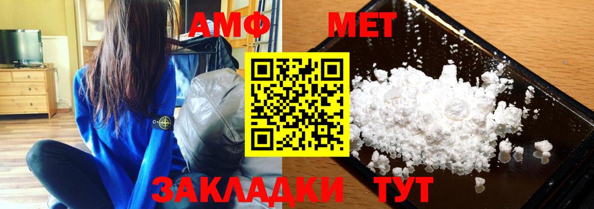 Метамфетамин Methamphetamine  Елабуга  Метамфетамин  Метамфетамин Methamphetamine 