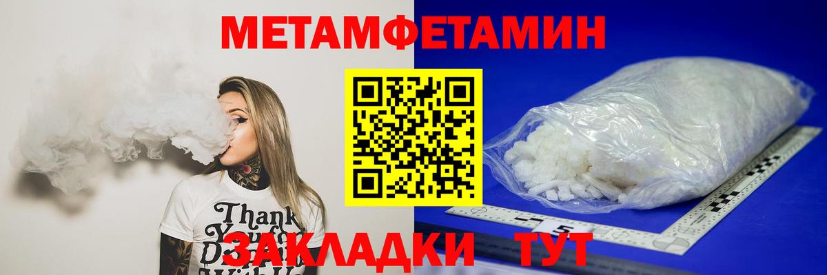 Метамфетамин витя Елабуга