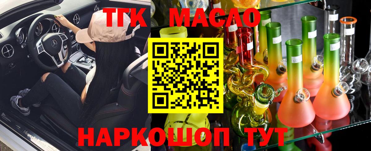 Дистиллят ТГК Wax Елабуга
