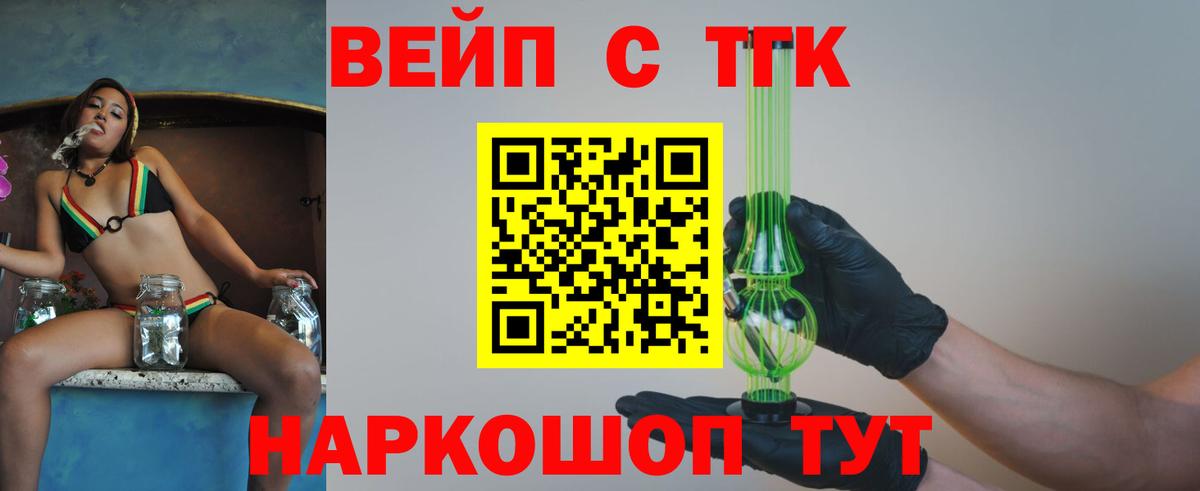 ТГК вейп Елабуга